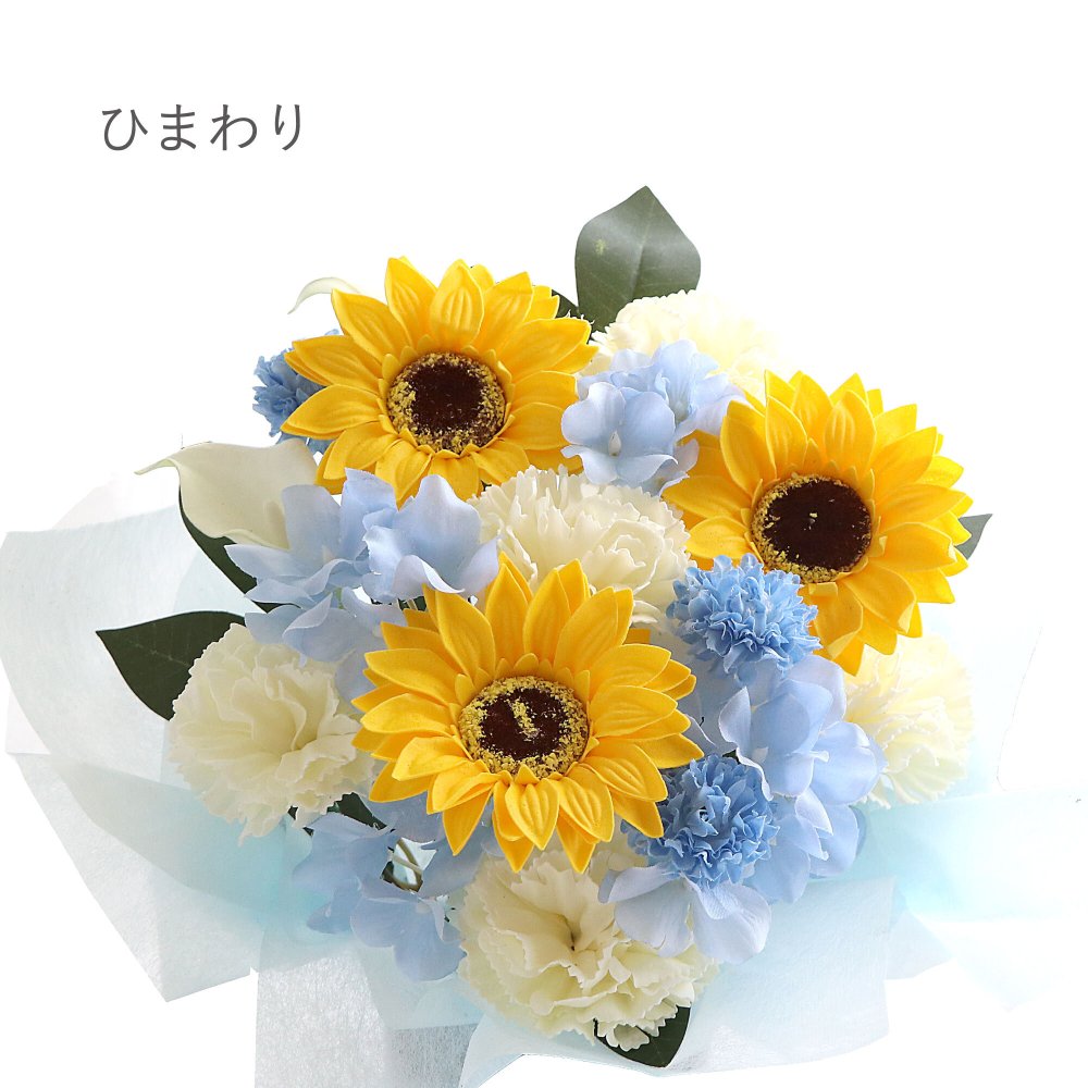 【 送料無料 】【 お供え ソープフラワー 】 アレンジメント お悔やみ 枯れない 供花 御仏前 命日 法事 弔電 四十九日 一周忌 三回忌 喪中見舞い アーティフィシャルフラワー
