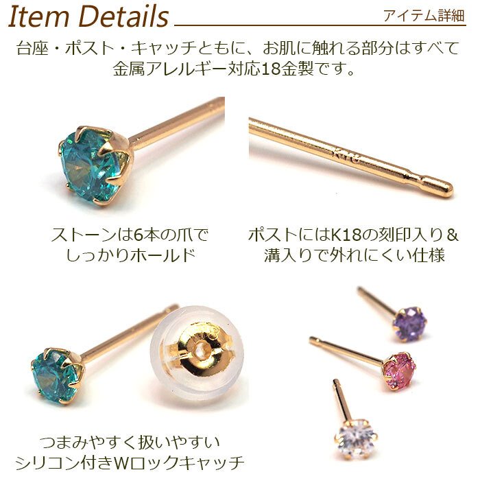 【当店オリジナル】 セカンドピアス K18 YG 軸太0.8mm ロングポスト12mm 明日が変わるキュービックジルコニア 4mm つけっぱなし 金属アレルギー 18K 18金 特針 ピアス メンズ レディース 日本製 ダブルロック式シリコンキャッチ プレゼント