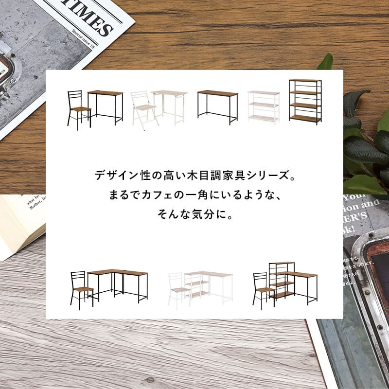 デスク チェア セット スチール パソコン 幅80cm 机 テーブル 椅子 イス ー ワーク 勉強机 学習机 新生活