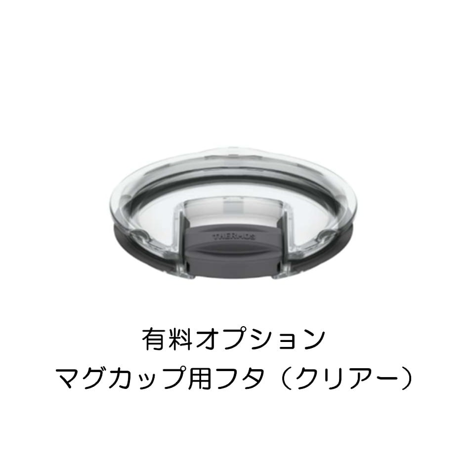 名入れ サーモス マグカップ JDS-452 フタオプション オリジナルデザイン可 350ml ステンレス 真空断熱