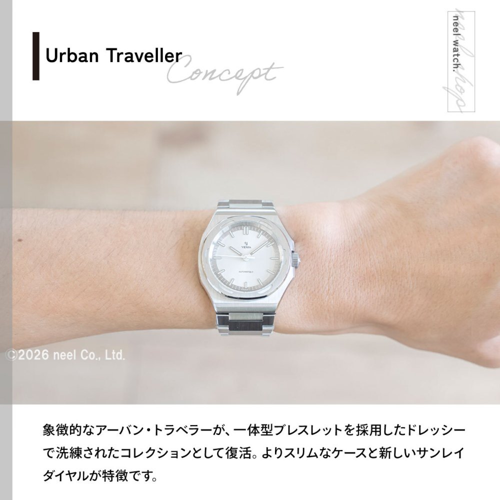 イエマ YEMA リストマスター アーバン トラベラー Urban Traveller 腕時計 メンズ 自動巻き YWTR25-FMS