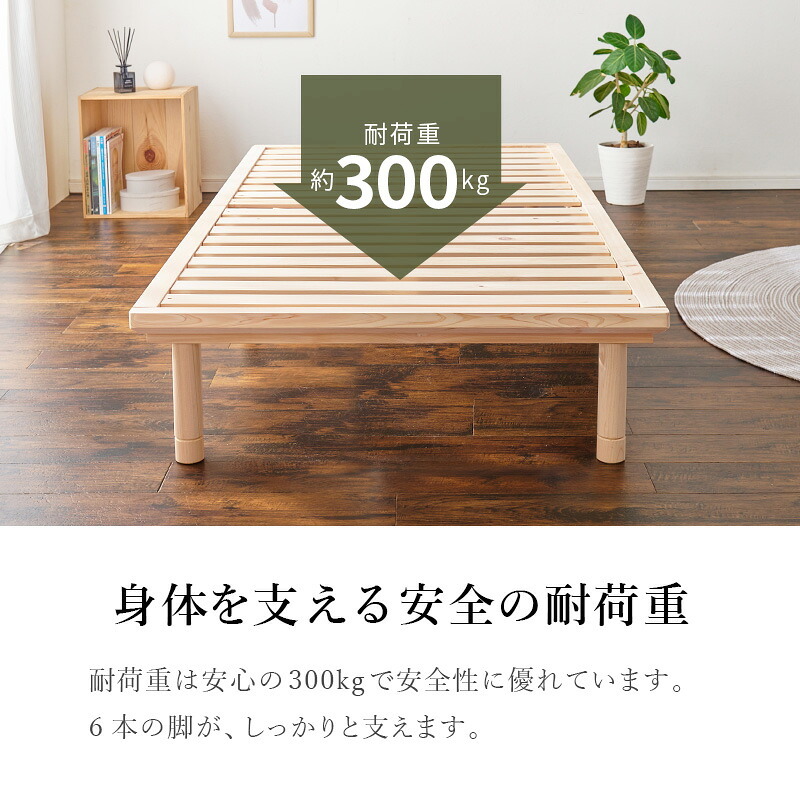 シングル WB-7721S 木製 檜 ヒノキ ひのき 床下収納 天然木 ロング 調湿 抗菌 防虫 新生活 フレーム ロー 和室 フロア スリム コンパクト 頑丈 丈夫 寝室 一人暮らし