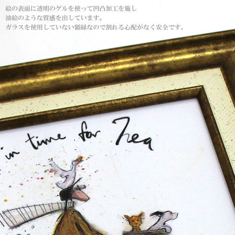 アートフレーム サムトフト お茶の時間 st-04016 絵画 ギフト アート おしゃれ 北欧 インテリア お部屋