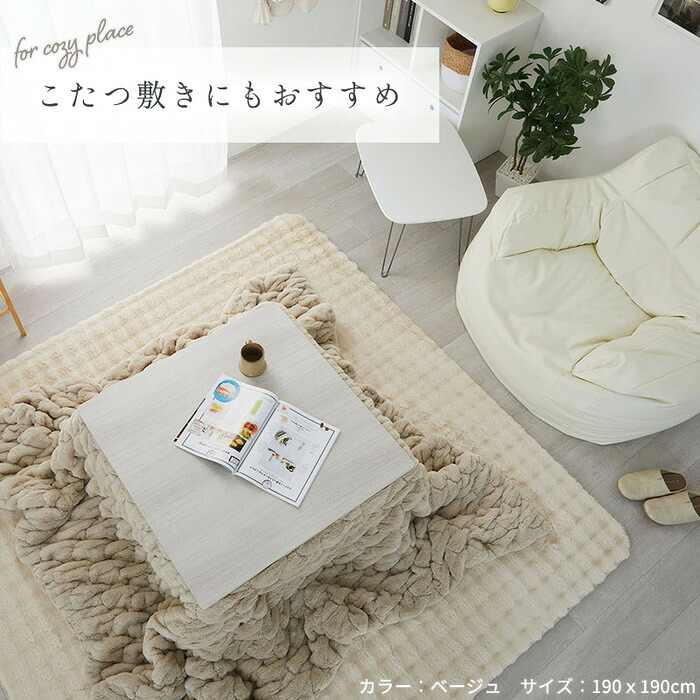 ラグ カーペット マット 130x190cm ワッフルファー 4色対応 長方形 1.5畳 絨毯 おしゃれ こたつ敷き 洗える 丸洗い ウレタン ふわふわ すべり止め リビング 寝室 ホット /床暖房対応