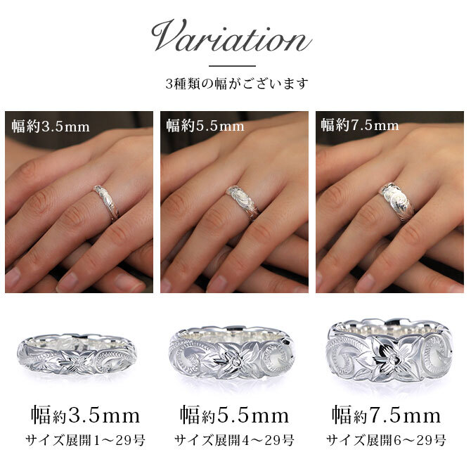 ペアリング 2本セット ハワイアンジュエリー リング 刻印 無料 誕生石入れ可 指輪 1号～29号 幅約3.5mm 幅約5.5mm スクロール シルバー925 ギフト対応可 大きいサイズ 小さいサイズ 2個ペア ハワイアンジュエリーリング カップル ハロウィン 【品番：SR201-SR202P】