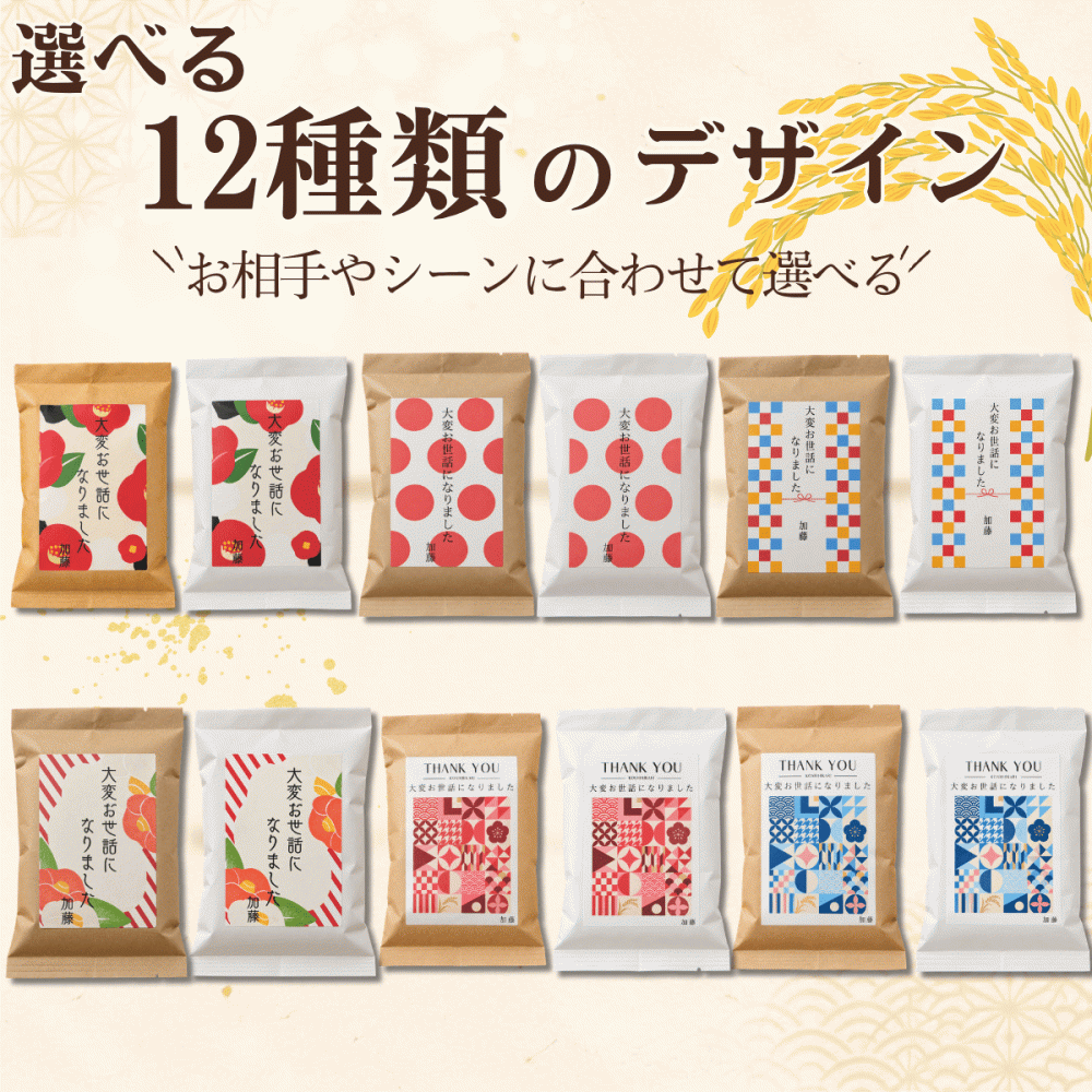 退職 挨拶 プチギフト お米 2合 粗品 産休 お世話になりました ギフト 引っ越し お礼 品物 和風 メッセージ 転職 退団 御礼 卒園 卒団 卒業 産休 周年 引越し 名入れ メッセージ おしゃれ 急ぎ オリジナル 名入れ 早め 転勤 異動 会社 自治会 敬老会 町内会 大量注文 短納期
