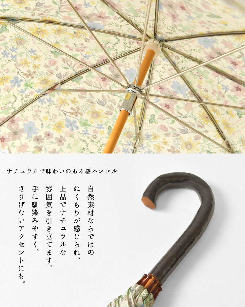 【Cou Pole クーポール】晴雨兼用 リバティプリント 桜ハンドル 長傘 / UVカット日傘 (CC-73007)レディース LIBERTY 花柄 フラワー 紫外線対策 日本製 アンブレラ プレゼント ギフト coupole 雨傘 母の日 クリスマス 60代 50代 40代 30代