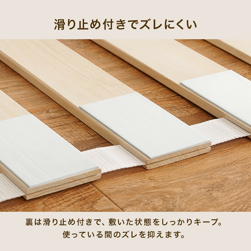 ベッド 寝具 ロール式すのこマット 天然木桐材 コンパクト くりっと収納 軽量 隙間にすっきり収納 滑り止め スノコ 折りたたみ 快眠 除湿 調湿 防カビ 梅雨対策 結露防止 通気性 夏 快適 薄型 ナチュラル