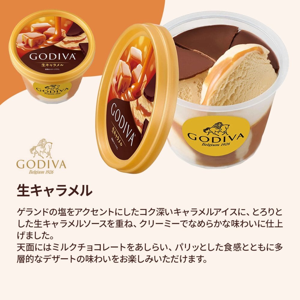 敬老の日 お中元 残暑見舞い アイス ギフト対応  ゴディバアイス ミニカップ全12個セット  90ml×12入