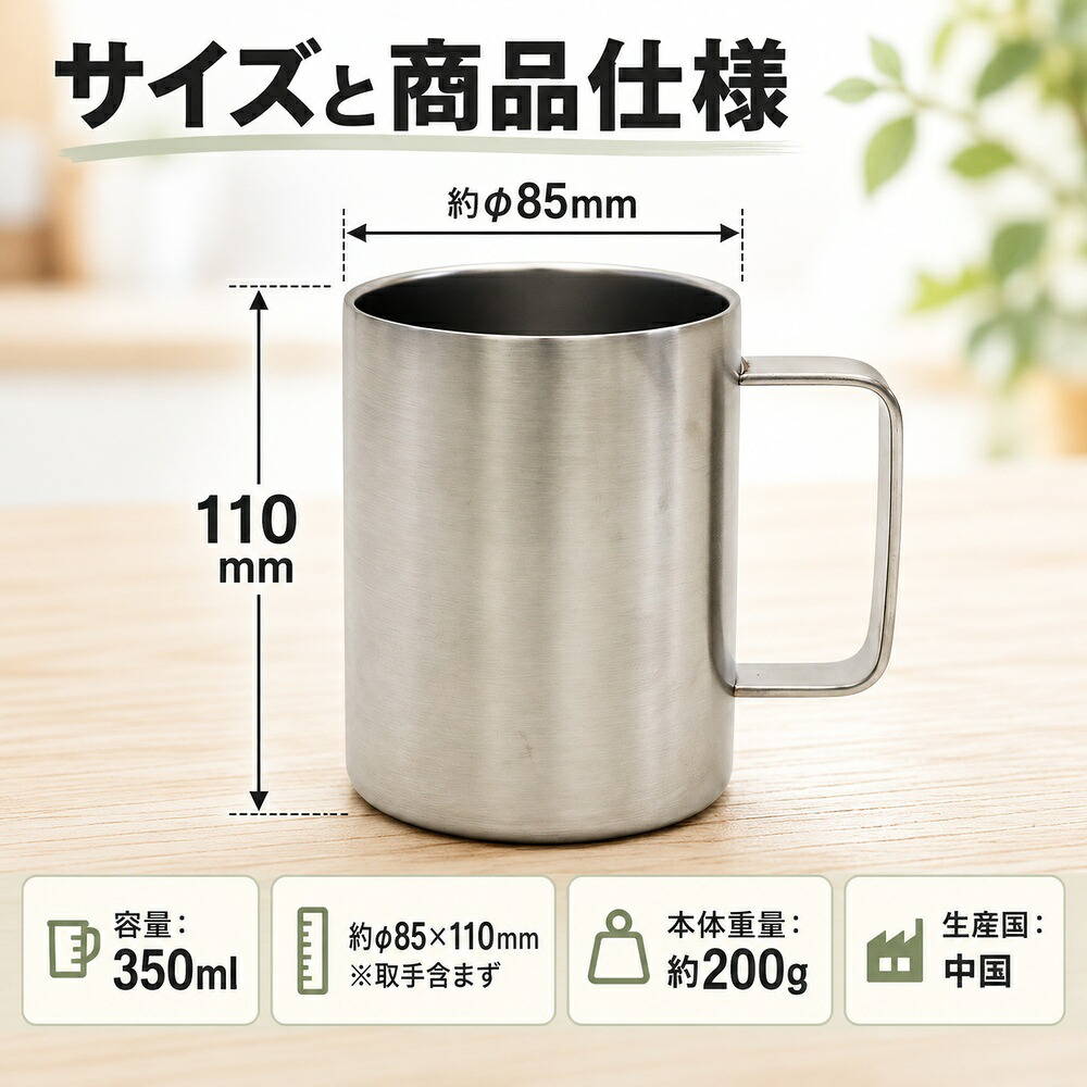 真空断熱 ジョッキ ステンレス 350ml ビールジョッキ 長時間 保冷 保温 ハイボール 日本酒 お酒 グラス コップ タンブラー ギフト プレゼント 父の日 敬老の日 男性 キャンプ アウトドア
