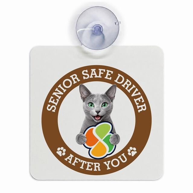 カーサイン 高齢者マーク SENIOR SAFE DRIVER ロシアンブルー 車内用 吸盤タイプ 収れん火災防止タイプ 肉球 日本製 車 ステッカー