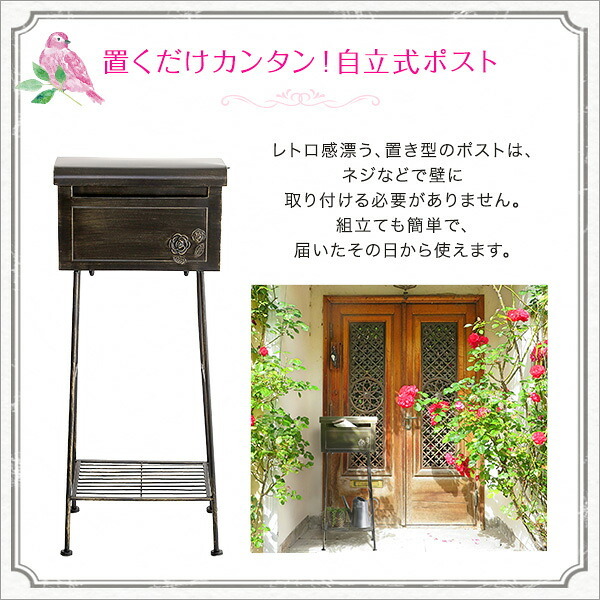 ガーデン エクステリア 置くだけカンタン ポスト Fiory -フィオリ-