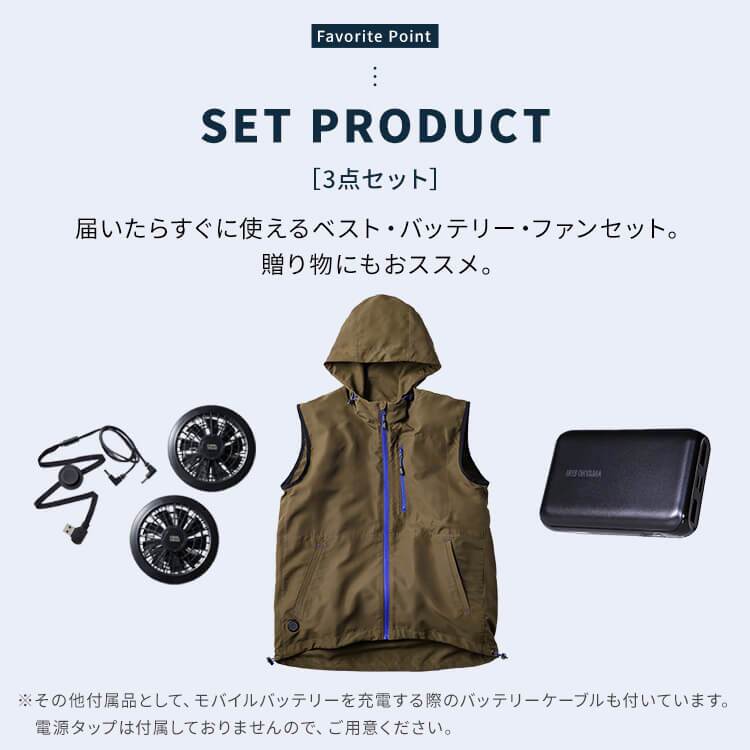 作業服 夏用 クールウェア ベスト ファン付きベスト ファン付きウェア おしゃれ バッテリー付き レディース フード FC23300 アイリスオーヤマ