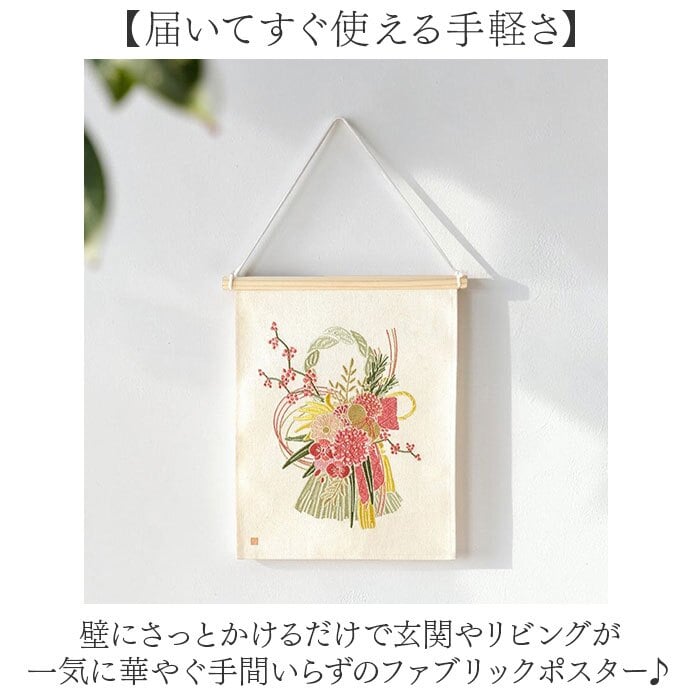 タペストリー おしゃれ 壁掛け 通販 刺繍タペストリー ウォールデコレーション クリスマスツリー しめ飾り 門松飾り お正月飾り ファブリックポスター 壁面飾り 季節のディスプレイ 玄関インテリア リビング装飾 北欧風 ナチュラル 布製ポスター 記念撮影背景