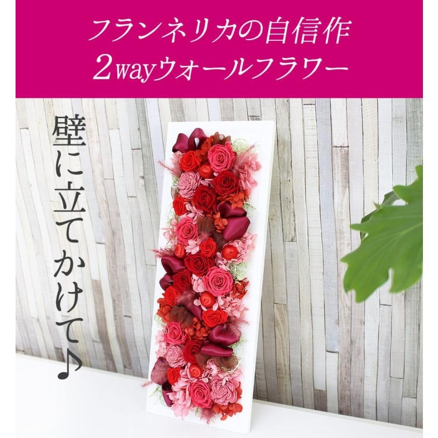 プレゼント ギフト 花  プリザーブドフラワー ハロウィン 七五三 いい夫婦の日 誕生日 アレンジ 枯れない生花 豪華アレンジ★ クリアケース付き 昇進/開店/開業/移転/引っ越し/豪華 妻 彼女 誕生日 結婚祝プリザーブドフラワー 誕生日 ウォールフラワーL  結婚祝い 記念 お祝 開店 開業 移転 引っ越し 新築祝い 豪華 還暦 古希 喜寿 傘寿 米寿 卒寿 白寿