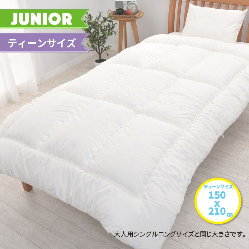 西川 ティーンサイズ 合繊掛けふとん 150×210cm ２kg 掛けふとん 子供 綿100% 日本製 防ダニ 衛生 抗菌加工