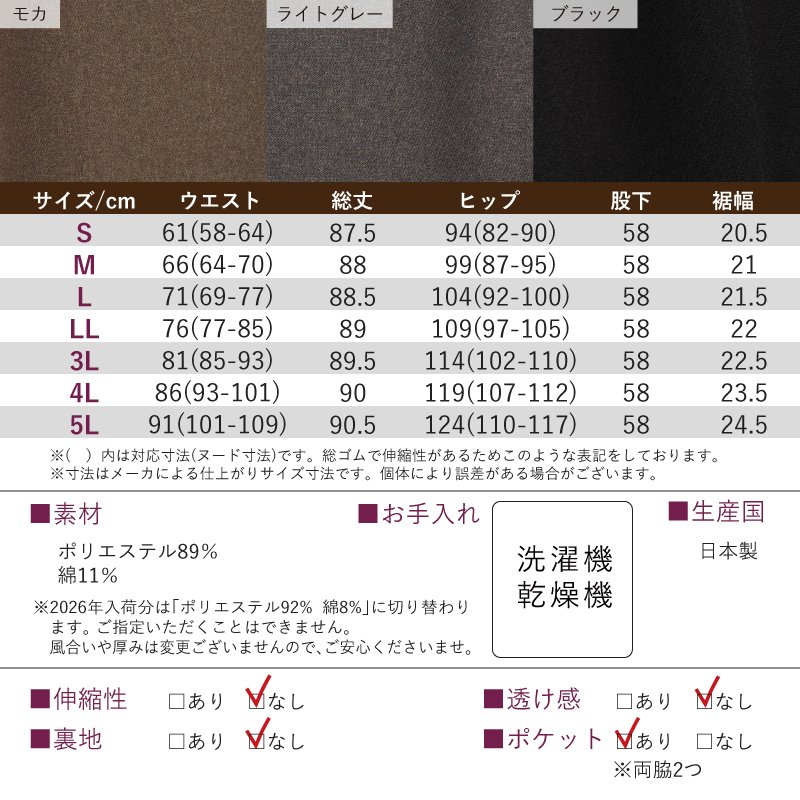 【 乾燥機対応 裏起毛 あったかパンツ 】 シニアファッション レディース 80代 70代  90代 秋冬 ズボン 日本製 裏起毛 乾燥機対応 スラックスパンツ 股下58cm おばあちゃん 服 プレゼント 婦人服 女性 ミセス 祖母 高齢者 おしゃれ（ckh-fb2-13304）