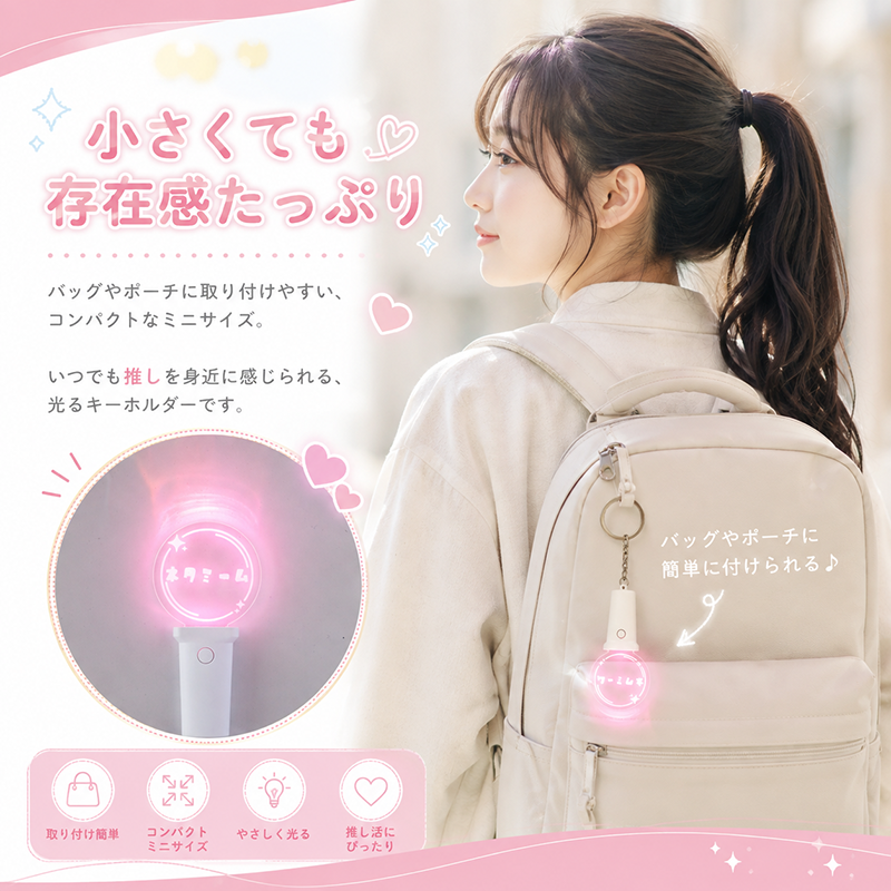 名入れ ミニペンライト キーホルダー 15色発光 オリジナル 推し活 LED 光る キーチェーン 名前入り フラットハンドル 選べる8テンプレート 9フォント ライブ コンサート バッグチャーム プレゼント