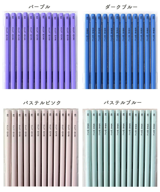 鉛筆 名入れ鉛筆 名入れ無料 ペンペン パステル(無地) 名入れえんぴつ 入学祝 12本1ダース セット 鉛筆 えんぴつ エンピツ 名前 名入り 鉛筆 ギフト プレゼント
