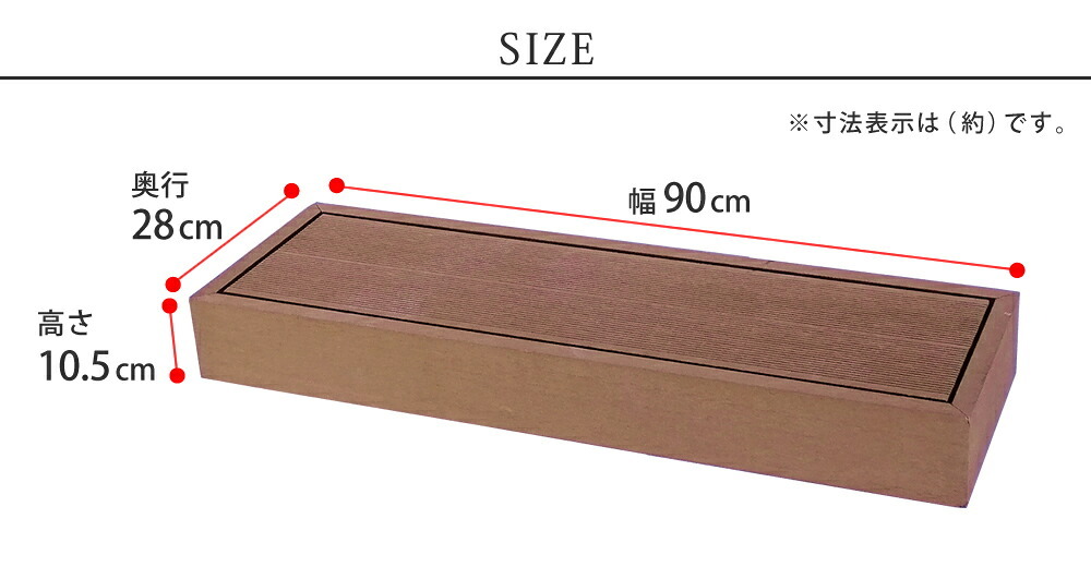 人工木ウッドデッキ ecofeel エコフィール ステップ 2台セット PWDE-STP90-2P