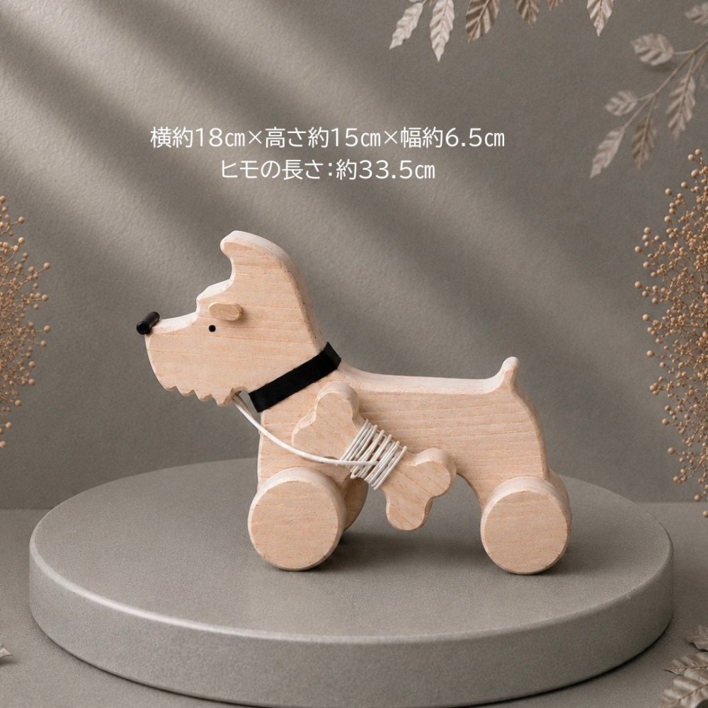 国産ヒノキのコロコロお散歩わんこ｜選べる3種類・犬の木製おもちゃ｜引っ張って遊べる木のおもちゃ｜出産祝い