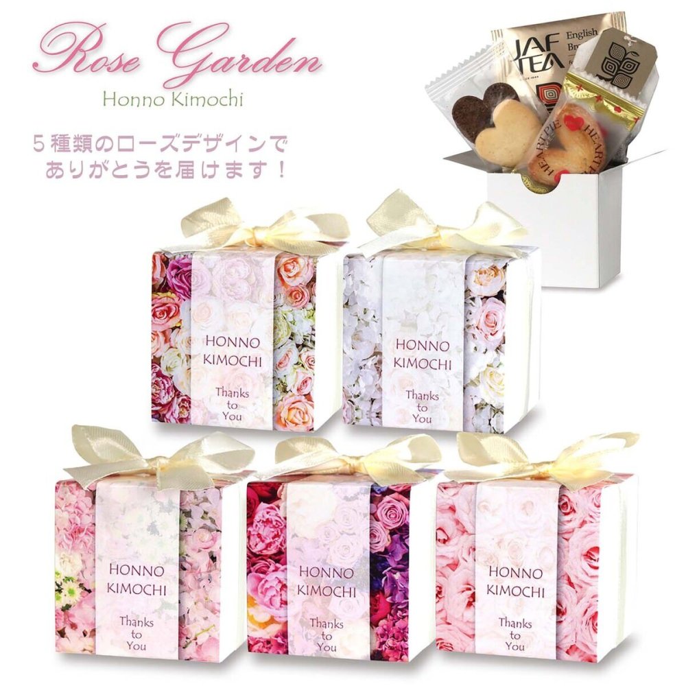 ローズガーデン 焼き菓子 紅茶 詰め合わせ ギフト BOX 3種4個入 計40セット クッキー パイ スイーツ 個包装 紅茶ティーバッグ【北海道・沖縄県・離島 配送不可】