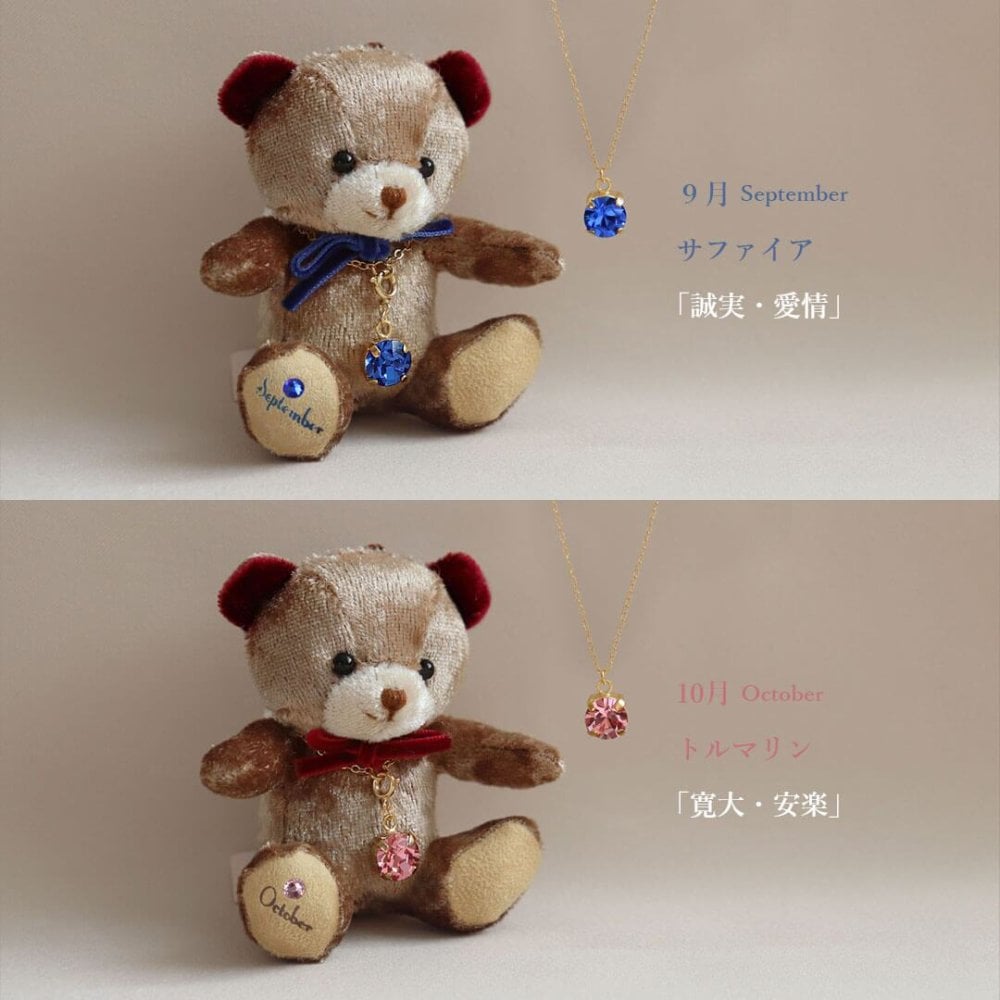 ネックレス 誕生石 女性 名入れ 【 名入れもできる 選べる誕生石カラー】 誕生日プレゼント キーホルダー 一粒ネックレス 彼女 マスコットチャーム 友達 娘 10月 11月 トルマリン トパーズ 赤 ルビー 還暦祝い アクセサリー 10歳 20歳 記念日 誕生月 テディベア ぬいぐるみ 可愛い 大人 誕生石クリスタルネックレス ミニエンジェルベア bb-bear-swaro