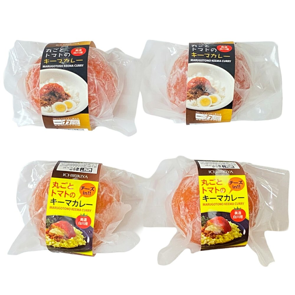 岐阜 一力屋 丸ごとトマトのキーマカレー 食べ比べセット 2種計4食入 カレー 惣菜 冷凍 温めるだけ おかず 赤いとまて箱