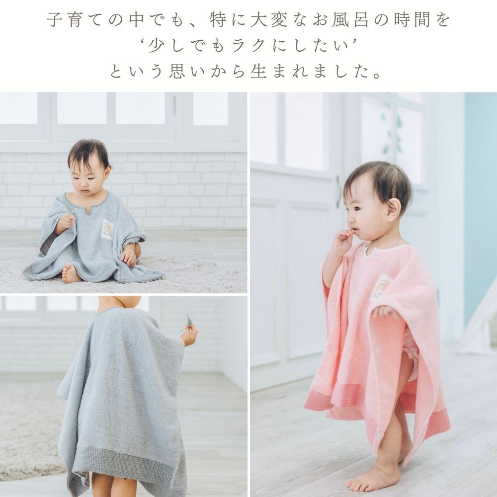 かぶるバスタオル【日本製】 湯上がりタオル 赤ちゃん 湯冷め防止 バスローブ プール お風呂 ワンオペ ベビー 子ども キッズ かわいい バスポンチョ ハンガーに干せる オーガニックコットン 速乾 吸水 男の子 女の子 出産祝い Blomma ブロンマ 送料無料