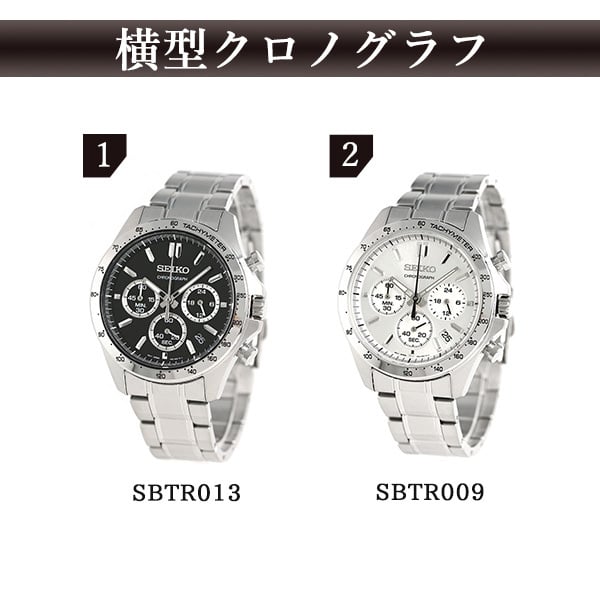メンズ ギフトセット セイコーセレクション クォーツ 電池式 腕時計 ブランド メンズ クロノグラフ SEIKO SELECTION アナログ 選べるモデル