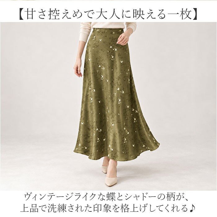 マーメイドスカート おしゃれ 通販 サテンスカート マキシ丈スカート ロングフレア ウエストゴム レディースファッション ロングスカート きれいめ オフィスカジュアル ボトムス オシャレ かわいい 光沢感 上品エレガント 大人可愛い 婦人服