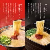 一蘭 2種アソート 細麺・釜だれ