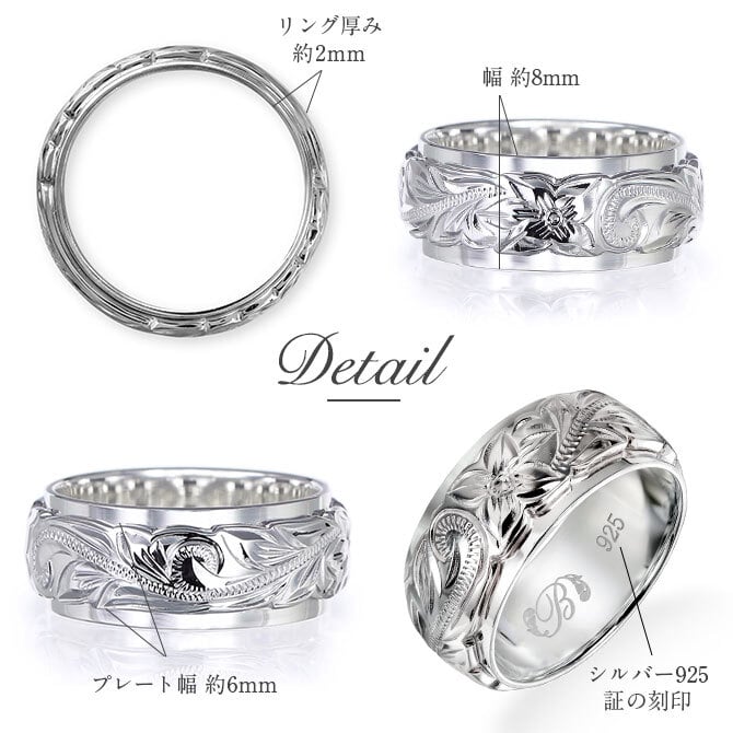 ペアリング 2本セット ハワイアンジュエリー 刻印 無料 誕生石入れ可 指輪 6号～29号 太め 幅約8mm シルバー925 ギフト対応可 ピンキーリング 大きいサイズ ハワイアンジュエリー リング カップル 夫婦 プレゼント ハロウィン 【品番：SR3202P】