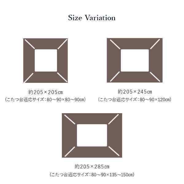 こたつ布団 正方形 キリム 国産 フランネル 手洗い 約205×205cm