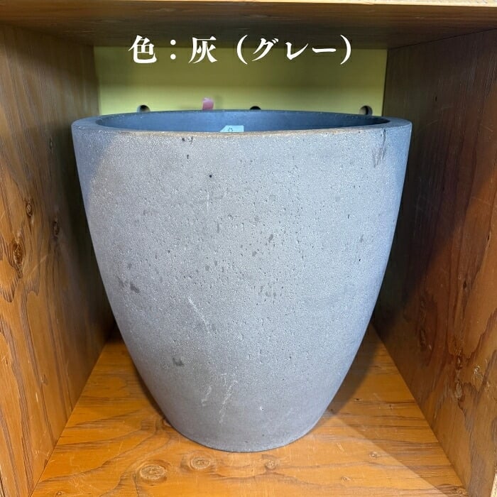 植木鉢 おしゃれ 大型 軽量 20号 17号 13号 鉢カバー KONTON コントン コーテス ラウンド 丸型 屋外 高級 北欧 モダン ナチュラル 観葉植物用 サボテン シンボルツリー 特大 玄関 ベランダ テラス インテリア プランター 深型 セメント テラゾ グレー