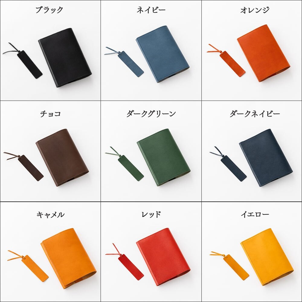 ブックカバー 文庫 本 A6 フリーサイズ 手帳カバー メンズ レディース 名入れ 名前入り 名前 ネーム 名入り 名入れ無料 名前入れ 名入れギフト 革 レザー 本革 牛革 国産レザー 栃木レザー プレゼント ギフト 実用的 おしゃれ 送料無料 祝い 男性　女性 父 母 20代 30代 40代
