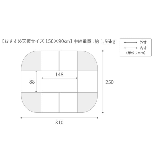 リバーシブルコーデュロイダイニングこたつ布団-ロア 150x90cmこたつ用(310x250cm) SAI 彩 長方形 省スペース こたつ布団単品 保温 あったか 掛け布団 かけふとん コタツ 炬燵 こたつぶとん おしゃれ シンプル ベーシック 北欧