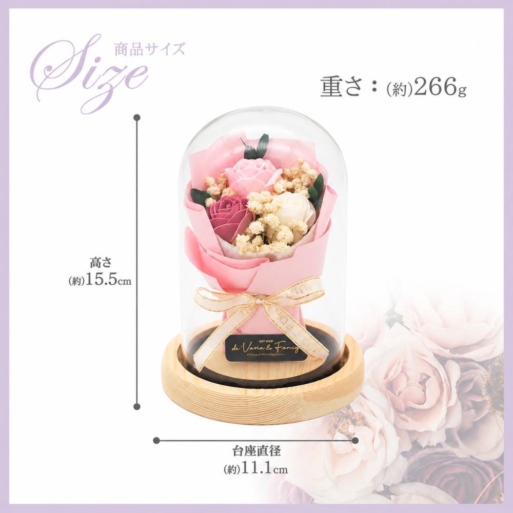 デバリエ hi-01 ソープフラワー フラワードーム 薔薇 花束 天然木 ガラス 誕生日プレゼント 女性 花 彼女 クリスマスプレゼント ホワイトデーお返し 結婚 記念日 お見舞い 贈り物 デバリエオリジナル