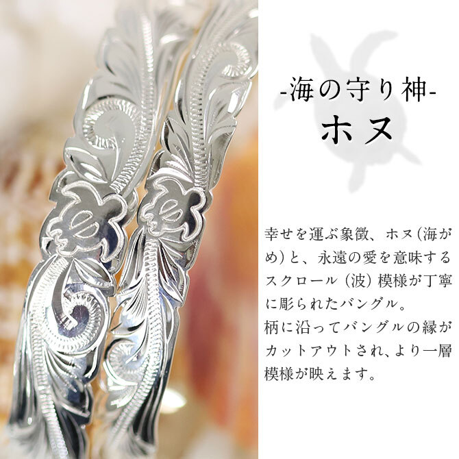 ハワイアンジュエリー バングル ハワイアンジュエリー ブレスレット ホヌ バングル 幅10mm 刻印 無料 サイズが選べる オープンバングル カットアウト ホヌ＆プルメリア シルバー925 太め メンズ レディース 誕生日 プレゼント ハロウィン 【品番：B5080-10】