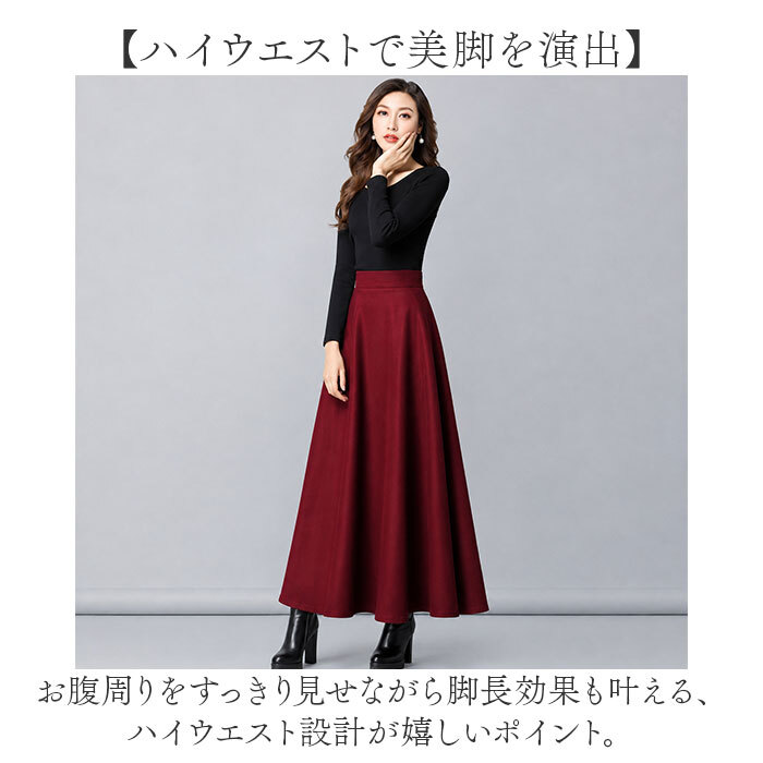 マキシスカート 通販 アンブレラスカート フレアスカート フレア Aラインスカート Aライン ハイウエスト 大人 女性 ロング ロング丈 レトロ きれいめ エレガント レディース オシャレ お洒落 ボトムス 通勤 通学