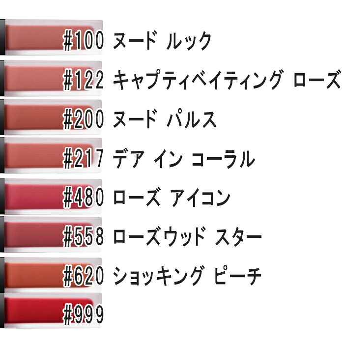 Dior(ディオール) ルージュ ディオール オン ステージ インク ブラー マット 