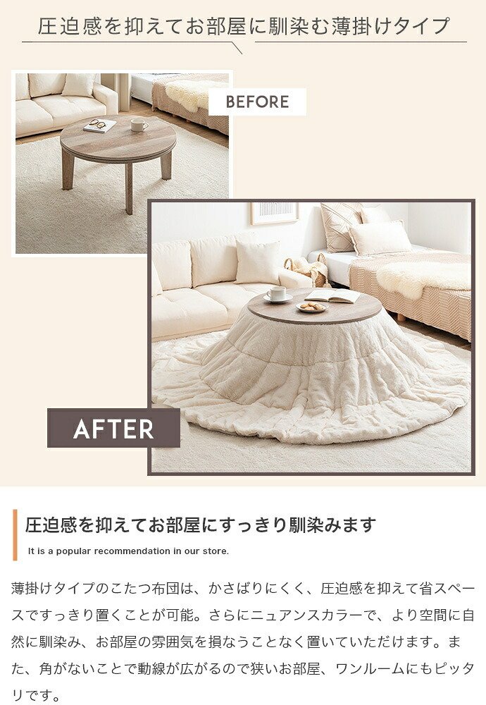 こたつ布団 円形 丸型 エコファー フェイクファー コタツ 布団 直径185cm 約185cm円形 洗える おしゃれ 薄手 掛け布団 掛布団 リバーシブル ラウンド サークル 韓国インテリア 大人かわいい フランネル ポリエステル こたつ掛布団 冬用