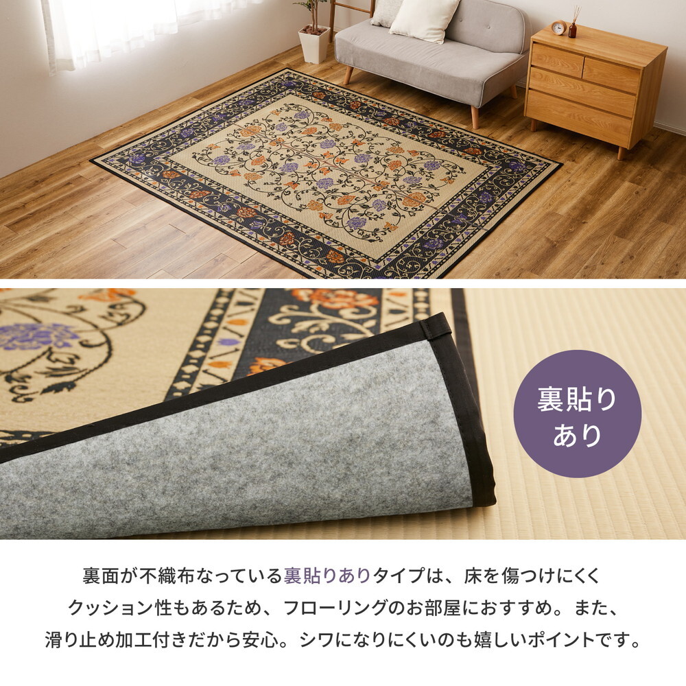 夏ラグ 夏用カーペット 国産 い草ラグ イデア 約261×261cm 江戸間4.5帖 4.5畳 裏貼り 滑り止め加工 い草カーペット 上敷き 花ござ 花柄