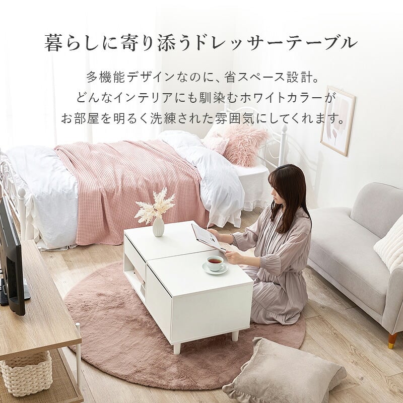 センターテーブル 2Way コスメテーブル 幅80cm ドレッサーテーブル 大型ミラ スライド棚 センターテーブル ローテーブル ナイトテーブル サイドテーブル コスメ収納 化粧品収納 かわいい インテリア リビング 寝室 1人暮らし 化粧台 鏡台 机