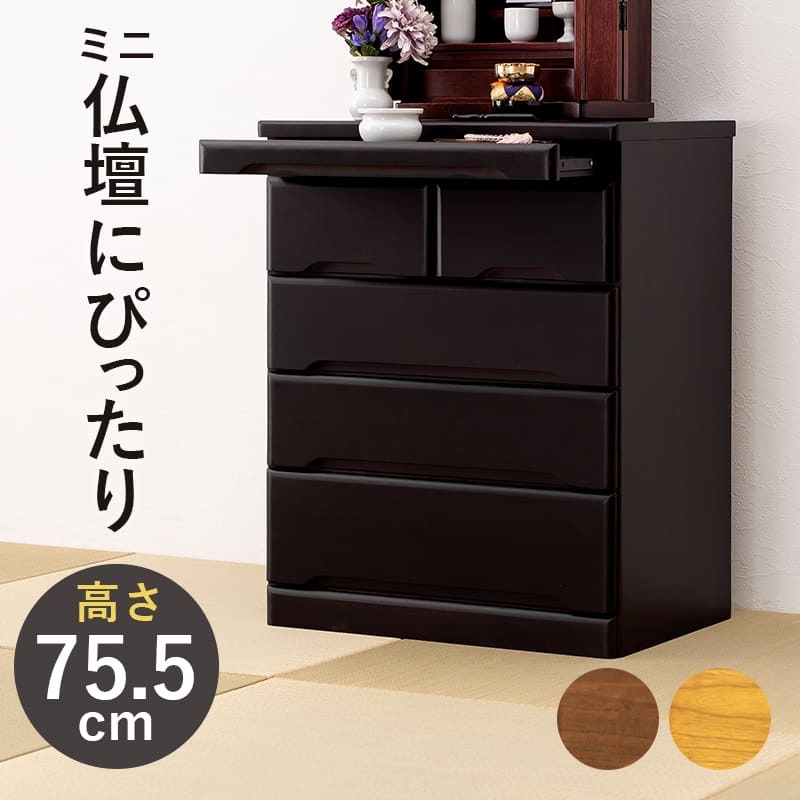 ラック 仏壇チェスト お仏壇 チェスト ワイドチェスト キャビネット 15号～20号対応 幅60 高さ75.7 桐材 仏壇台 サイドボード シンプル モダン 和室 スライドテーブル付き 仏壇 ミニ 収納箪笥 収納 収納チェスト 高級感 新生活