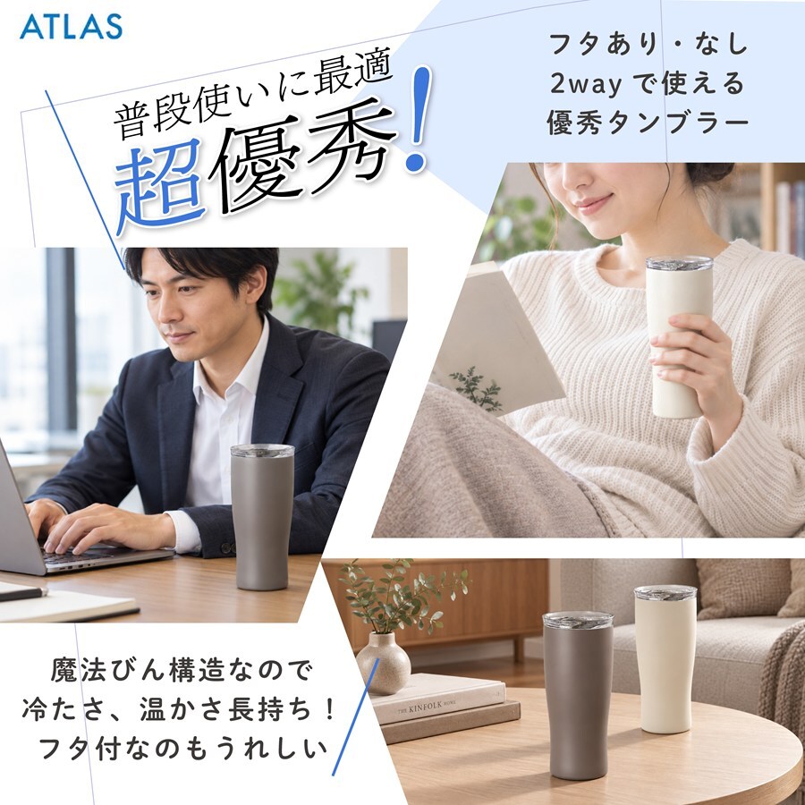 【単品】 名入れ タンブラー アトラス フタ付き ATLAS 410ml AFST-410 フタ 蓋 スライドフタ シンプル おしゃれ グラス 結婚祝い 夫婦 両親 誕生日 記念品 名前入り ギフト ラッピング 実用的 クリスマス クリスマスプレゼント