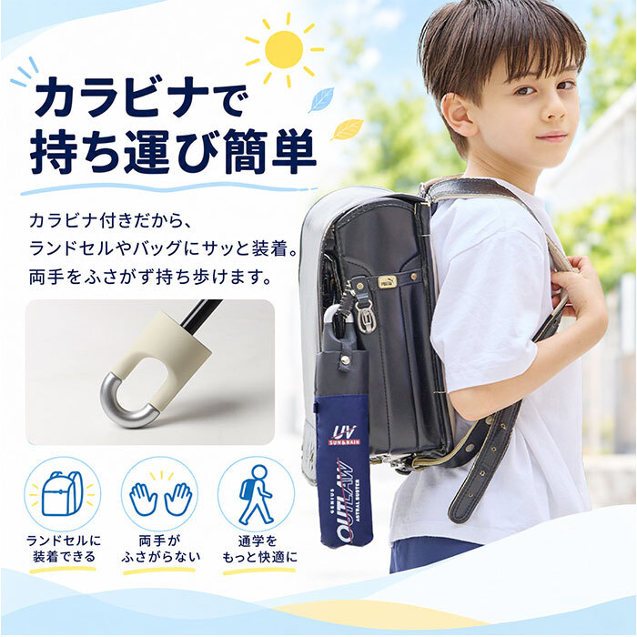 晴雨兼用子供傘 通販 キッズパラソル 遮光 紫外線対策グッズ 女の子用長傘 ワンタッチジャンプ傘 晴雨兼用 カラビナ付き手元 ラメ入りクリア手元 通学用晴雨兼用傘 暑さ対策グッズ 小学生女の子用 パラソル かわいい雨傘 中谷傘 子ども日傘