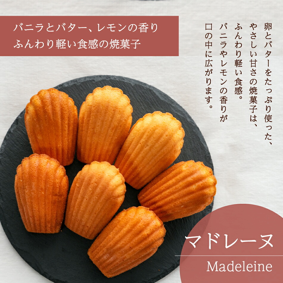 フィナンシェ マドレーヌ 12個入 各種6個 お菓子 スイーツ ギフト 敬老の日 敬老 暑中見舞い お返し 詰め合わせ お取り寄せ 焼菓子 洋菓子 お菓子 バター アーモンド プレゼント 贈り物 人気 ご挨拶 おしゃれ 内祝 レモン ふんわり サクサク 帰省 手土産 お礼 挨拶 