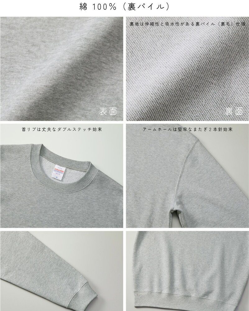 スウェット 柔道 クルーネック トレーナー 名入れスウェット 名入れトレーナー コットン 長袖 カットソー チームウェア 記念 クラブ