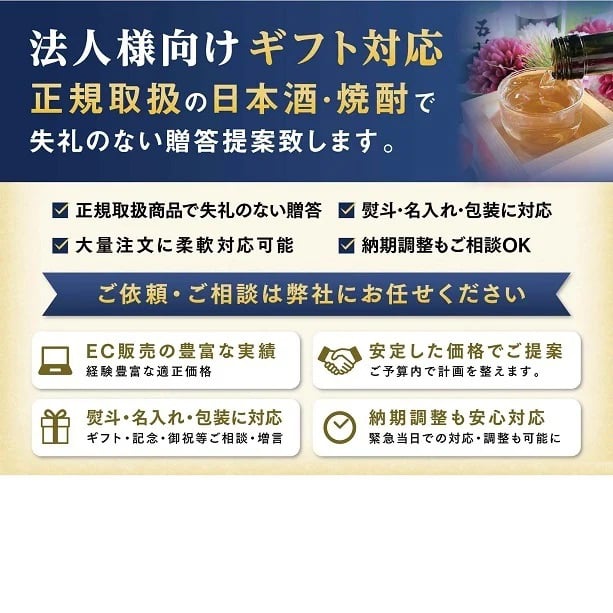 【獺祭お試しセット180ml】磨き違い三種 飲み比べ180ml×3本（45 39 23）純米大吟醸 日本酒お祝い 日本酒セット 酒ギフト 贈り物 誕生日 敬老の日 飲み比べセット 有名 人気 飲みやすい 美味しい 誕生日プレゼント お酒【送料無料※一部地域を除く】